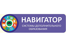 Навигатор дополнительного образования