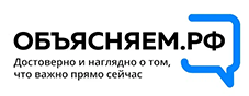 Объясняем.РФ